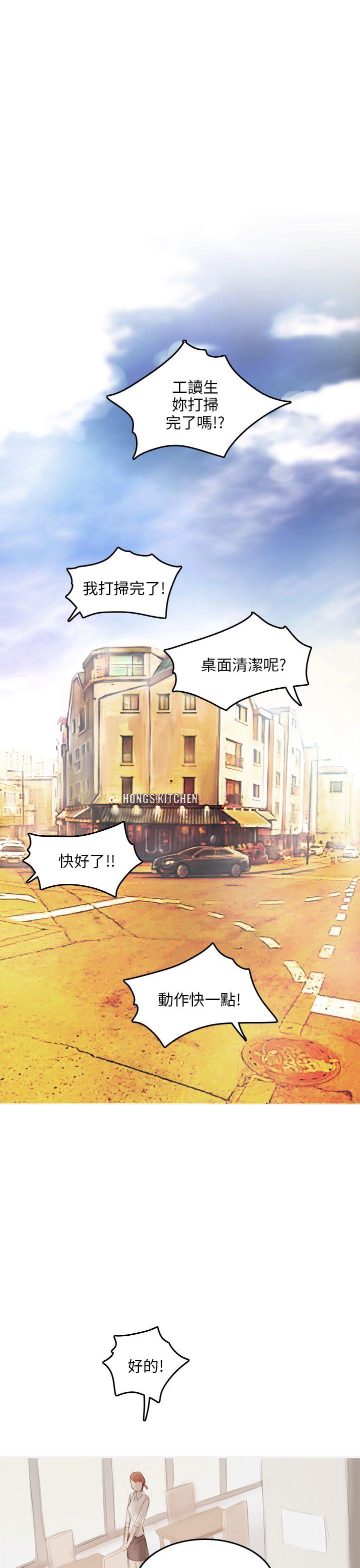第9话 第 12 页