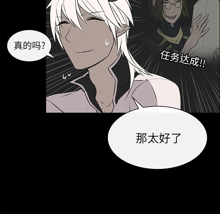 第4话 第 48 页