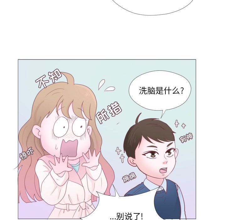 第34话 第 32 页