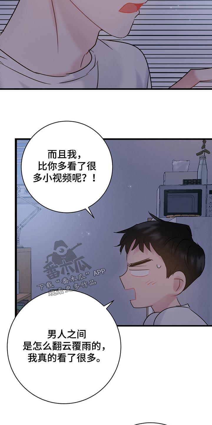 第37话 不服气 第 11 页