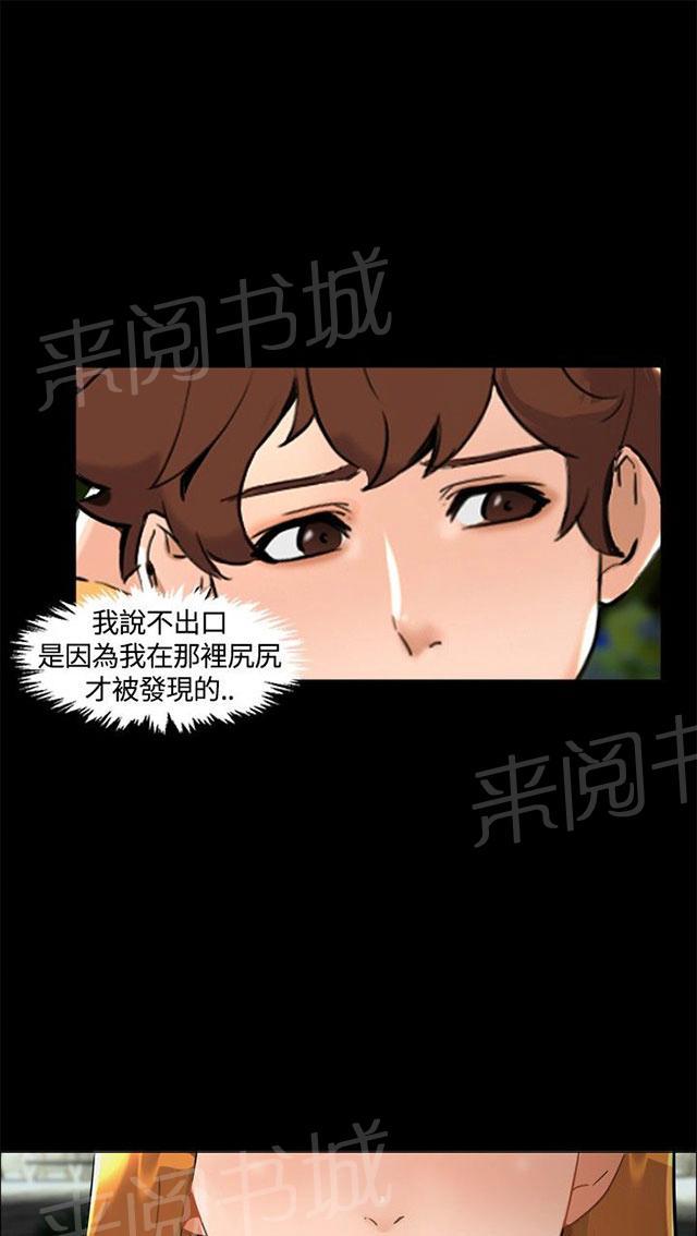 第7话 和好 第 10 页