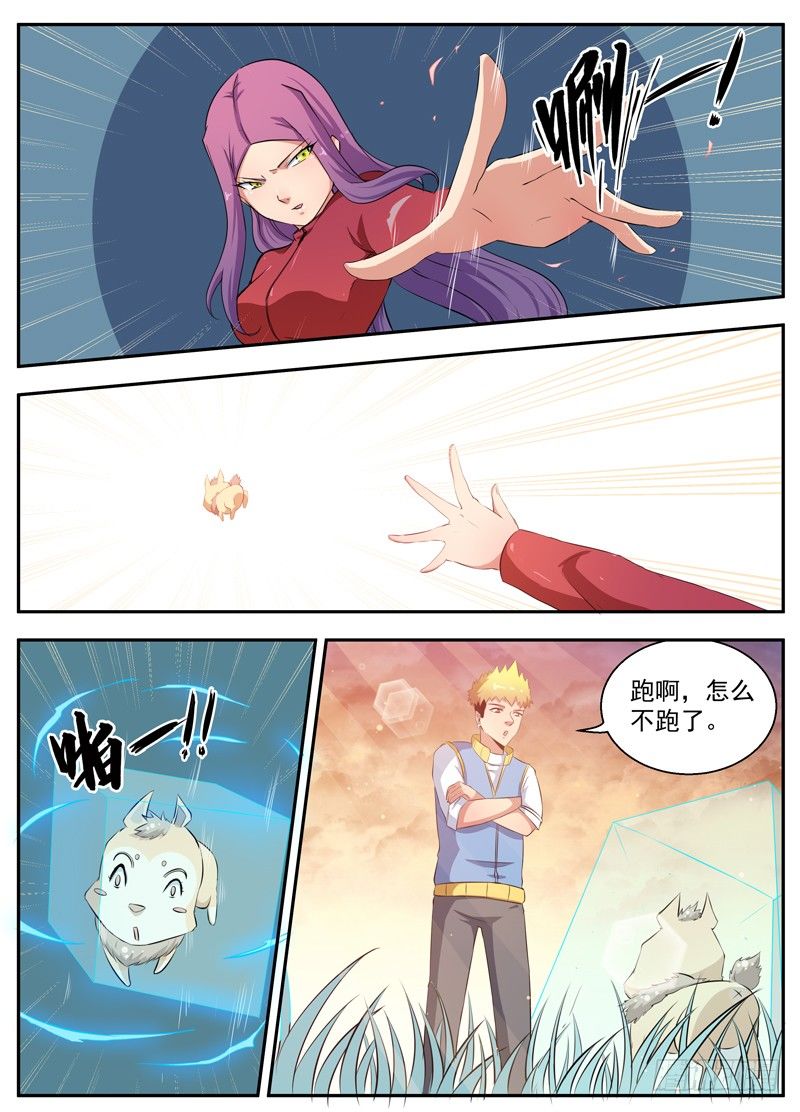 084在夕阳里 第 10 页