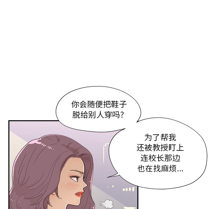第140话 第 49 页