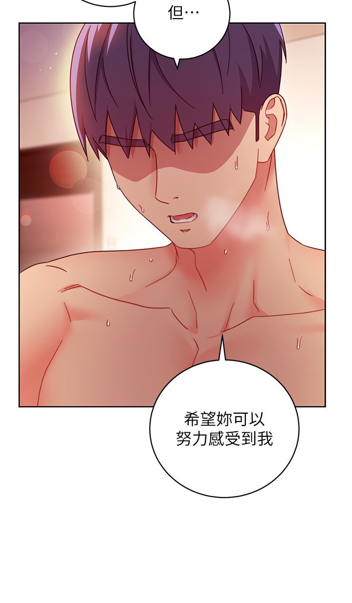 第60话 - 在继母体内疯狂抽插… 第 20 页
