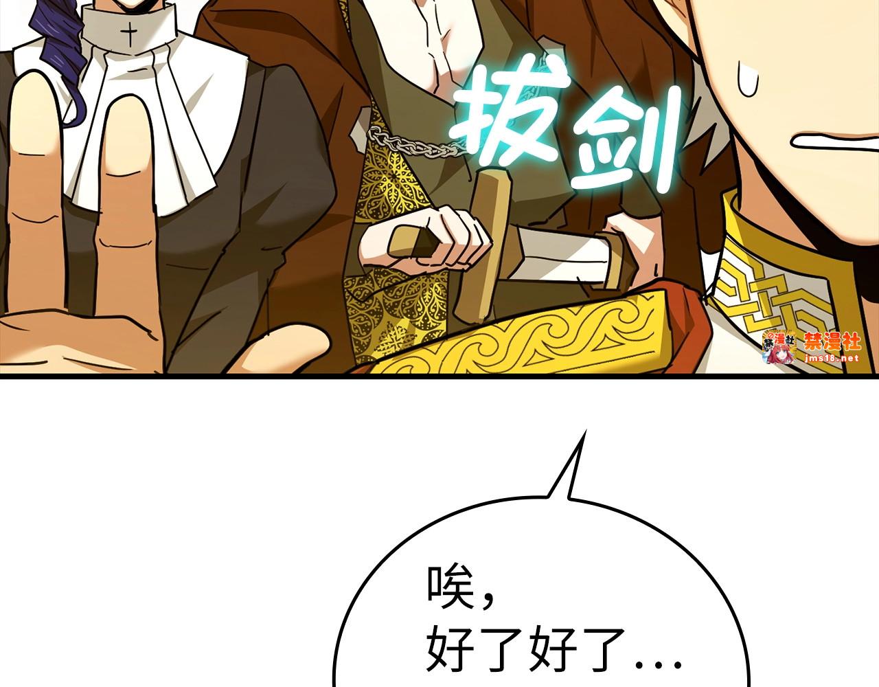 第38话 原谅 第 13 页