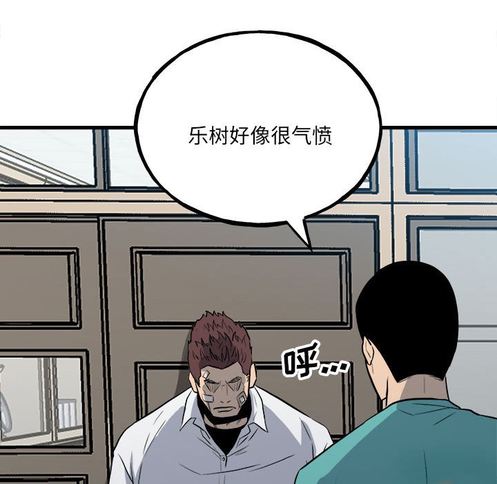 第107话 第 54 页