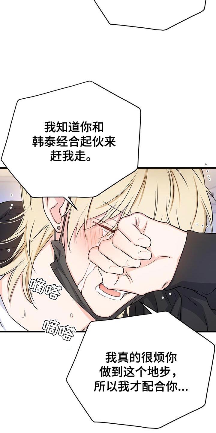 第37话 我们非常熟 第 10 页