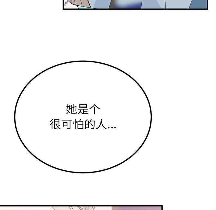 第31话 第 12 页