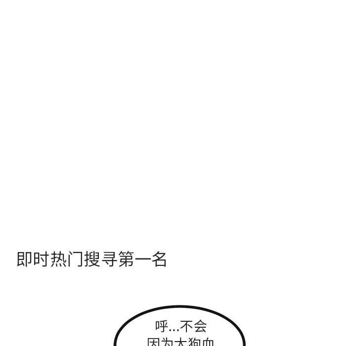 第66话 第 21 页