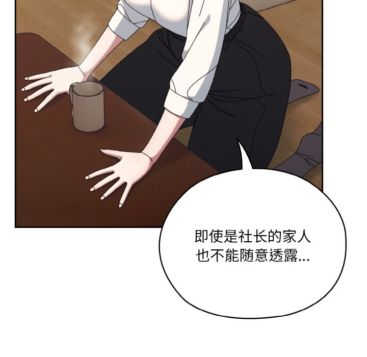 第61话 第 98 页