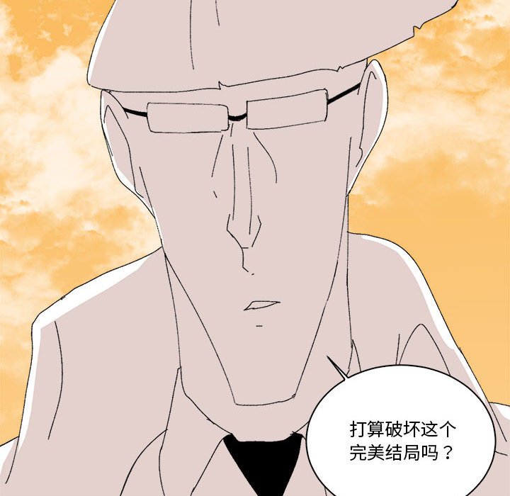 第50话 第 84 页