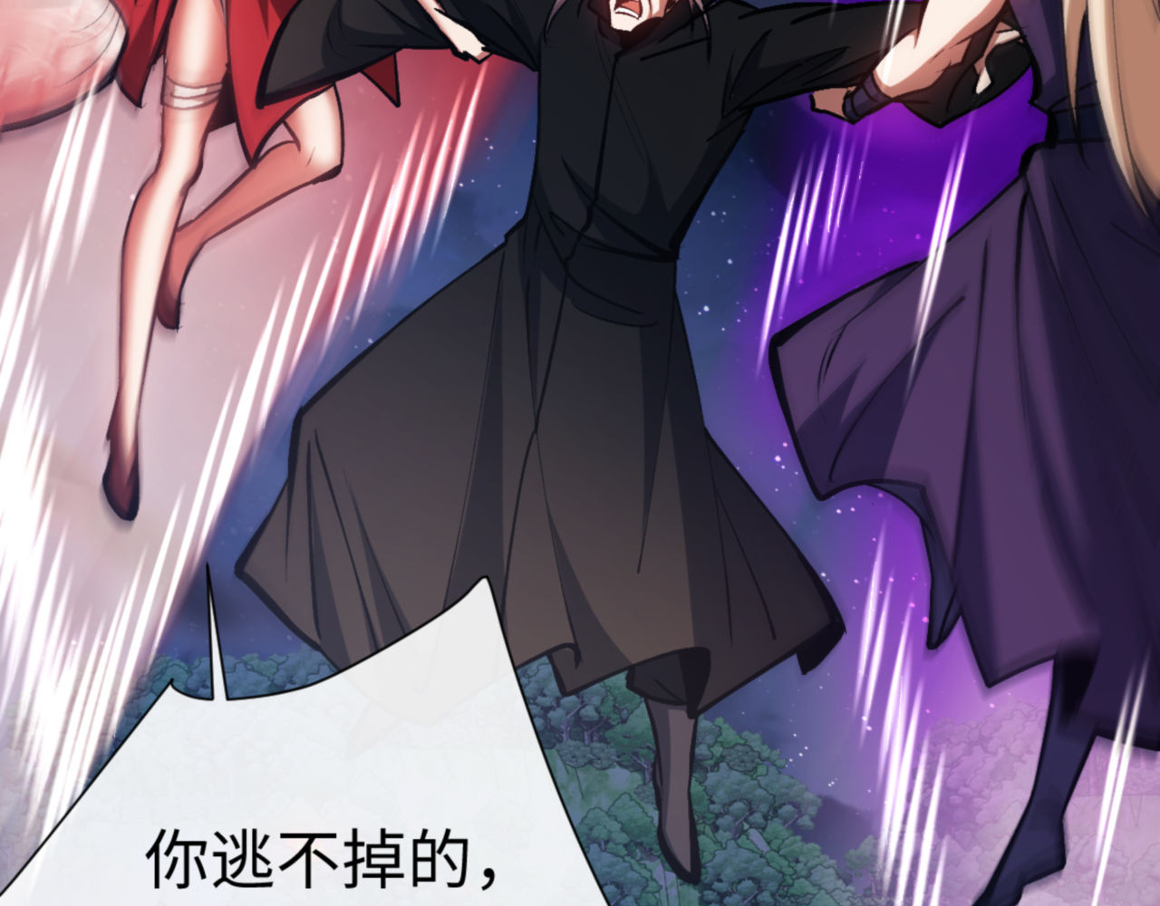 第59话 莫长老又突破了~ 第 78 页