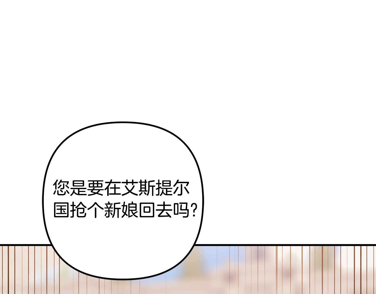 第26话 宴会撩拨 第 152 页