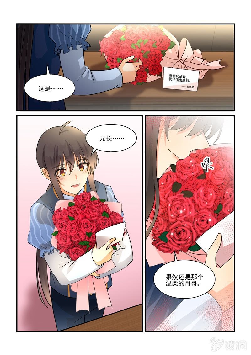 第67话 第 12 页