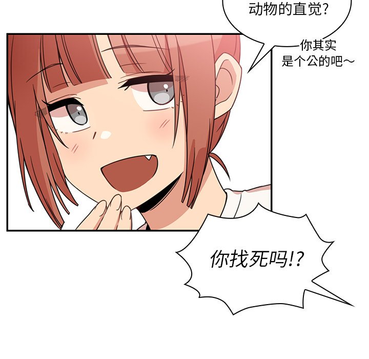 第21话 第 80 页