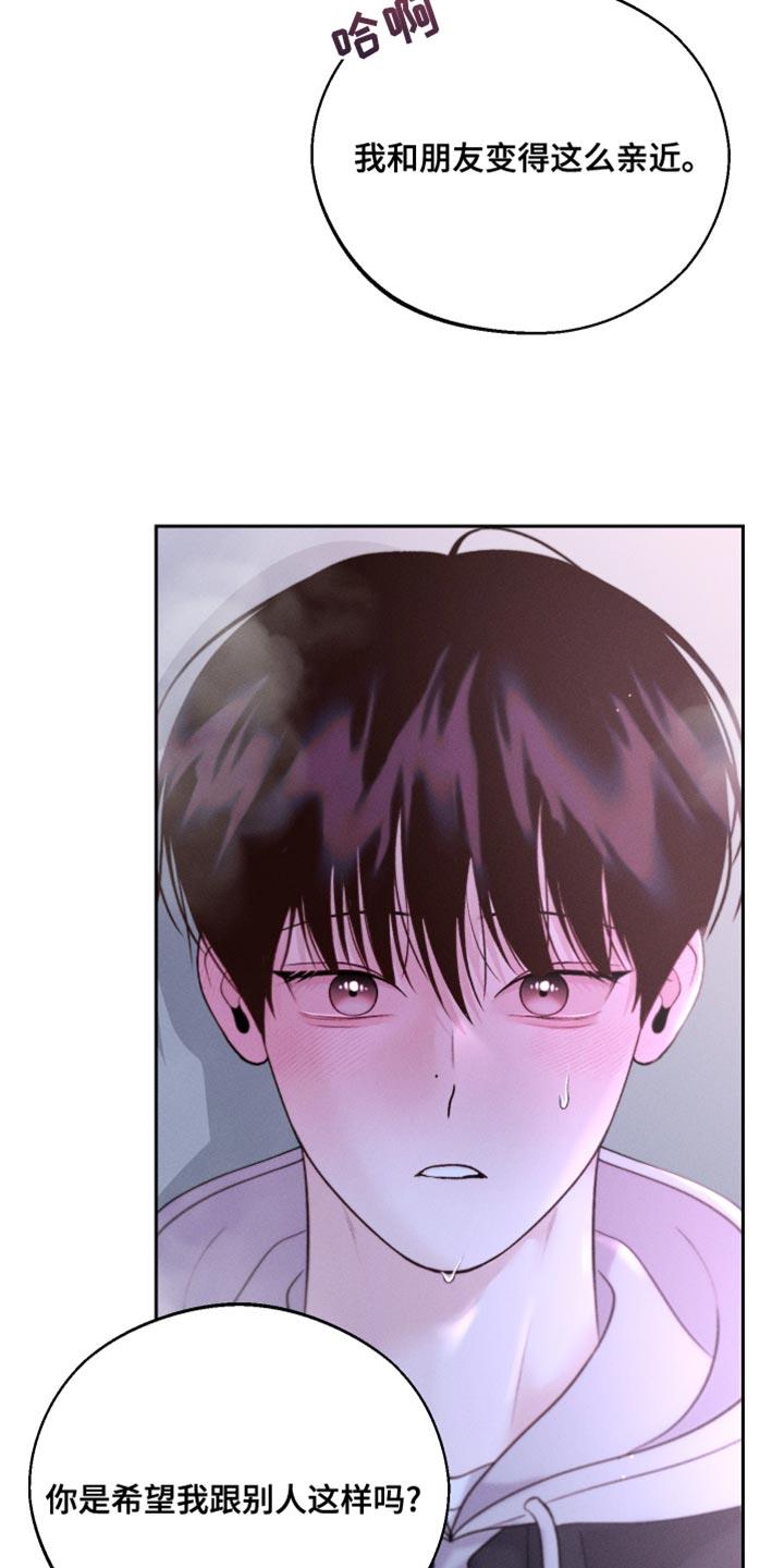 第52话 新的朋友 第 27 页