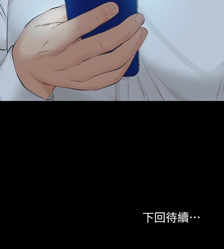第21话-找不到老婆的愤怒男子 第 37 页