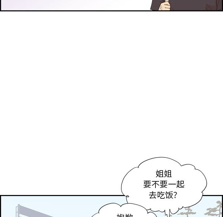 第147话 第 16 页