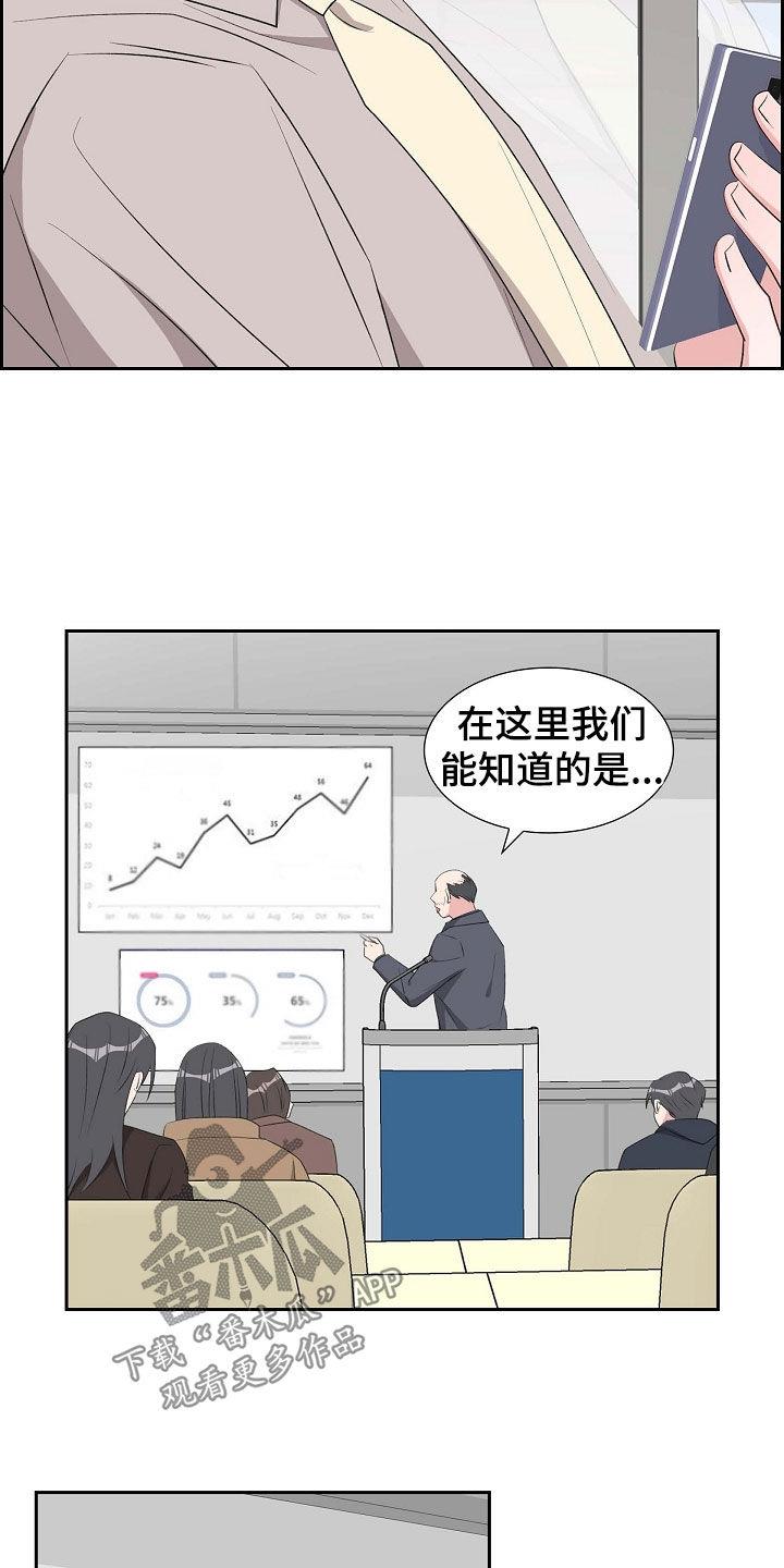 第113话 我好想你 第 12 页
