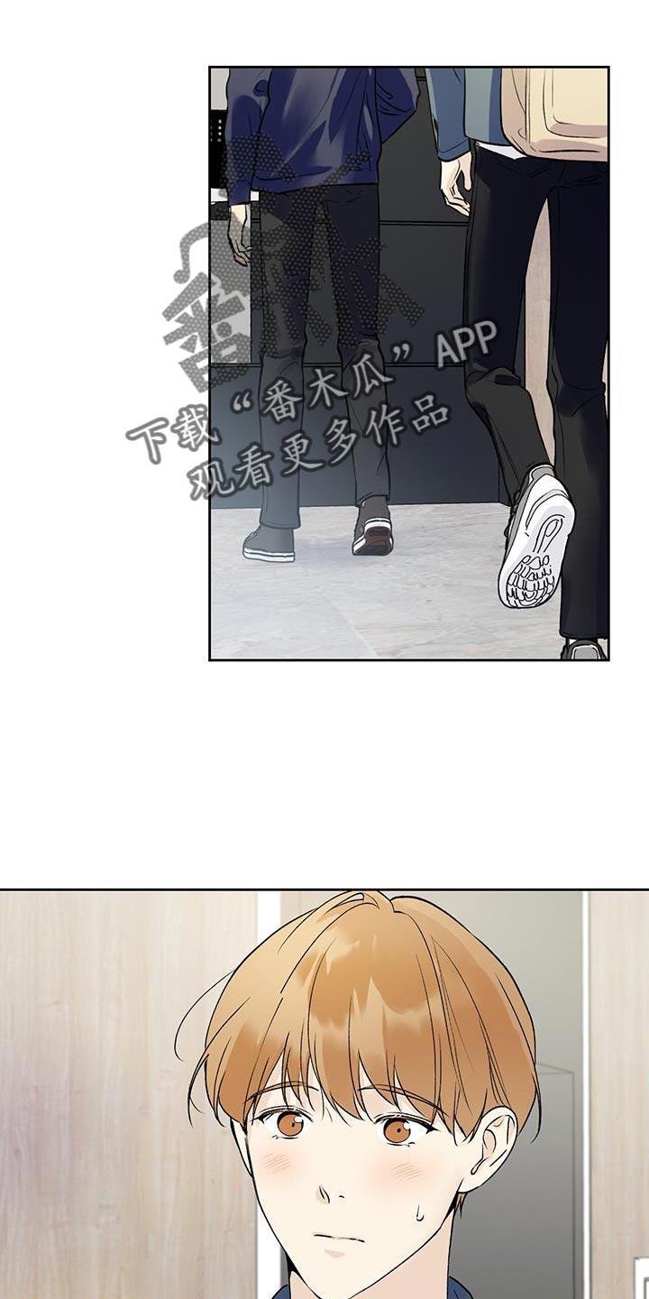 第53话 礼物 第 17 页