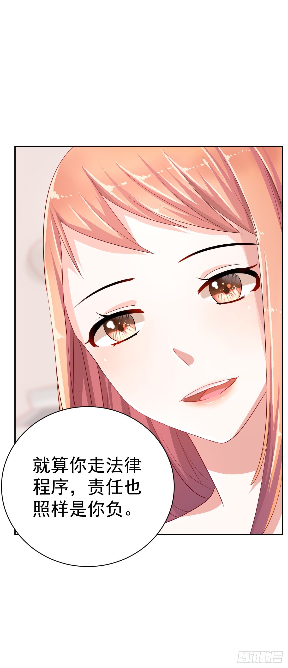 第五话 第 8 页