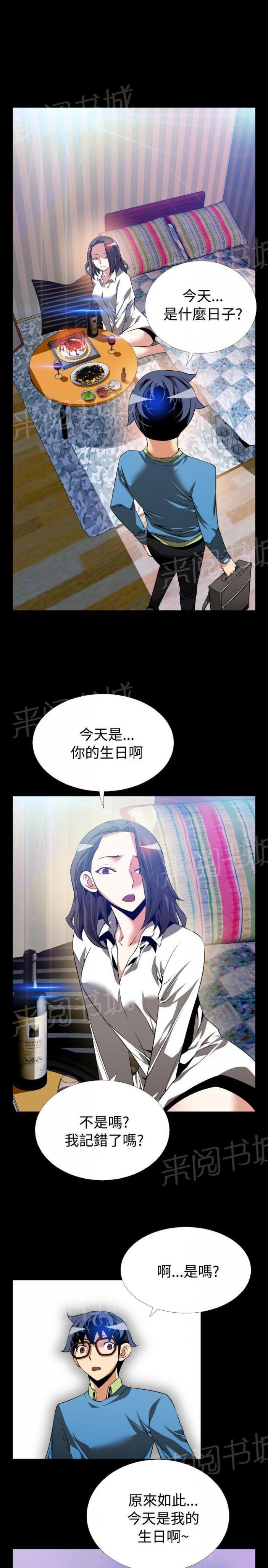 第 82 话 第 15 页