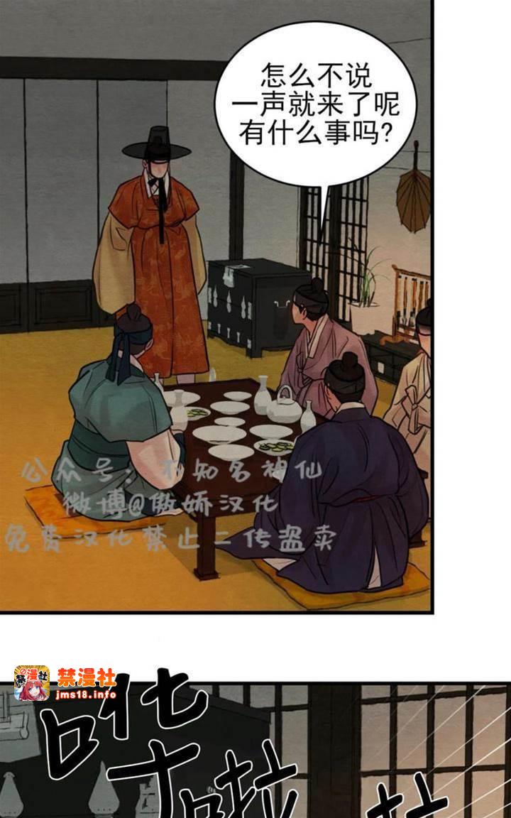 第43话 第 21 页