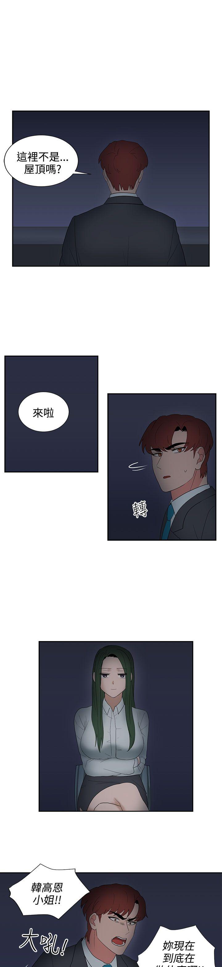 第24话 第 13 页