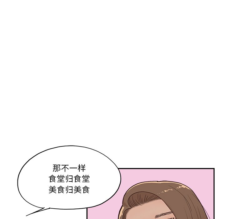 第163话 第 67 页