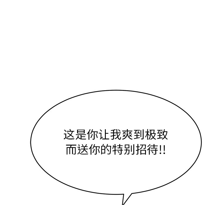第97话 第 38 页