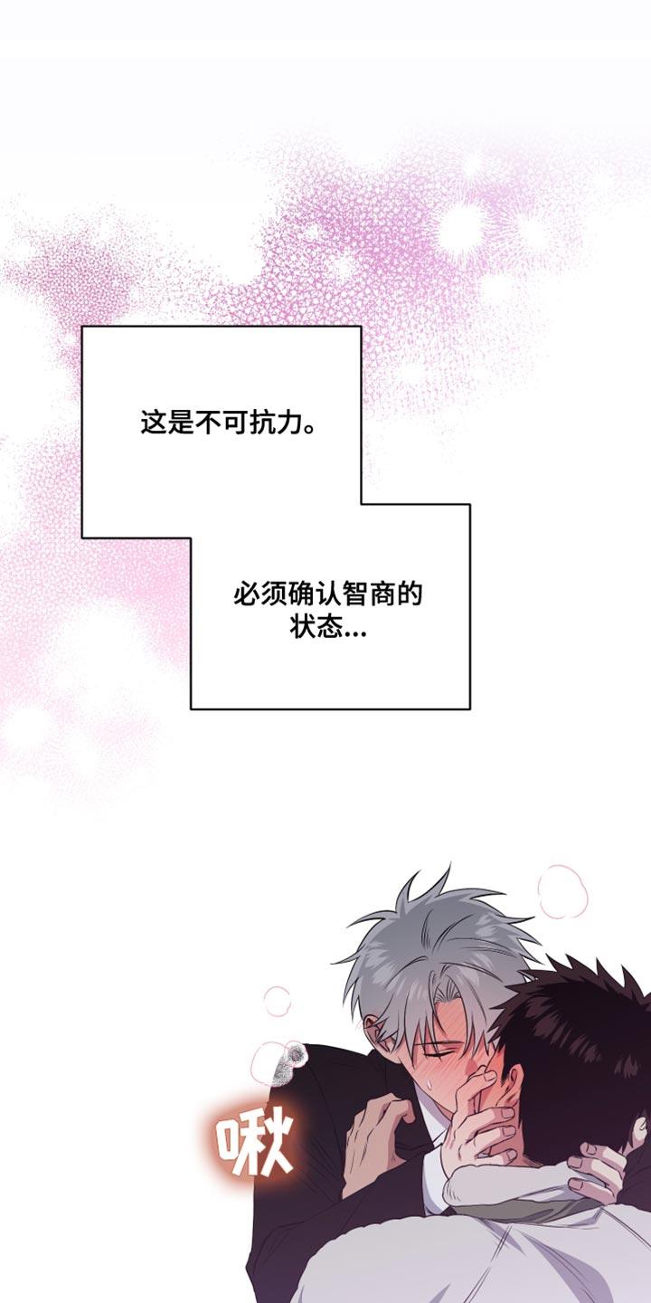第19话 不可抗力 第 17 页