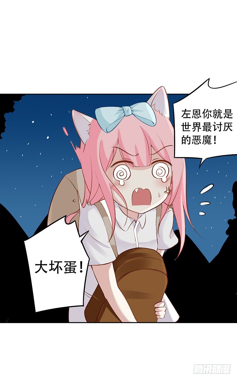 035 被玩弄的兔子 第 24 页