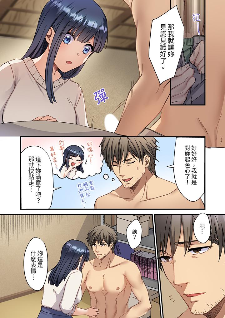 第1话 第 10 页