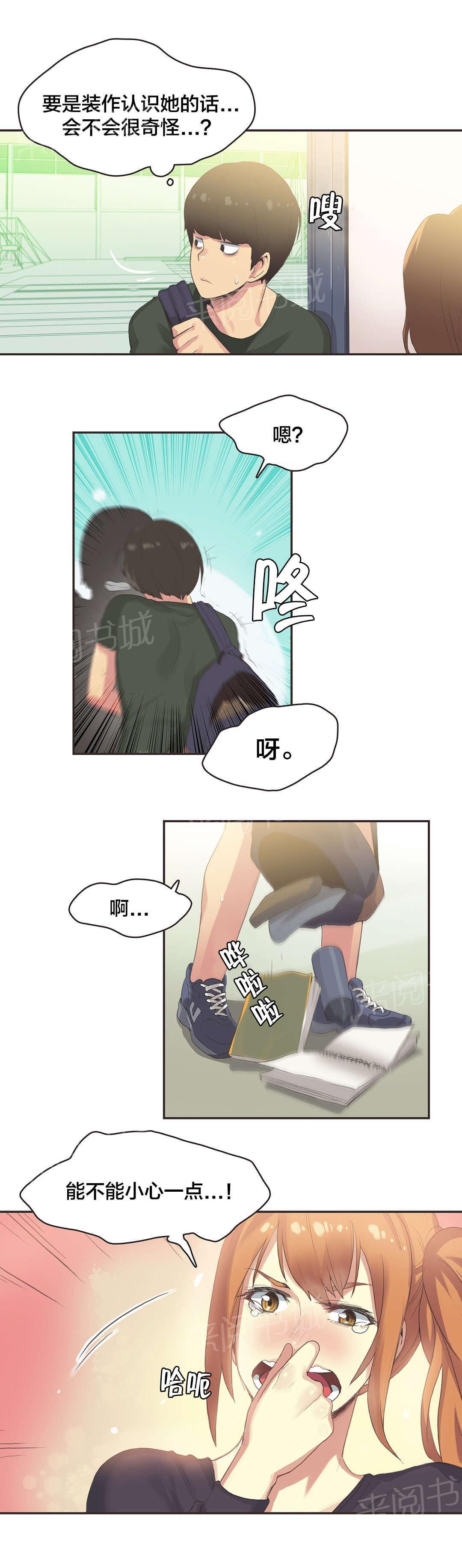 第30话 第 4 页
