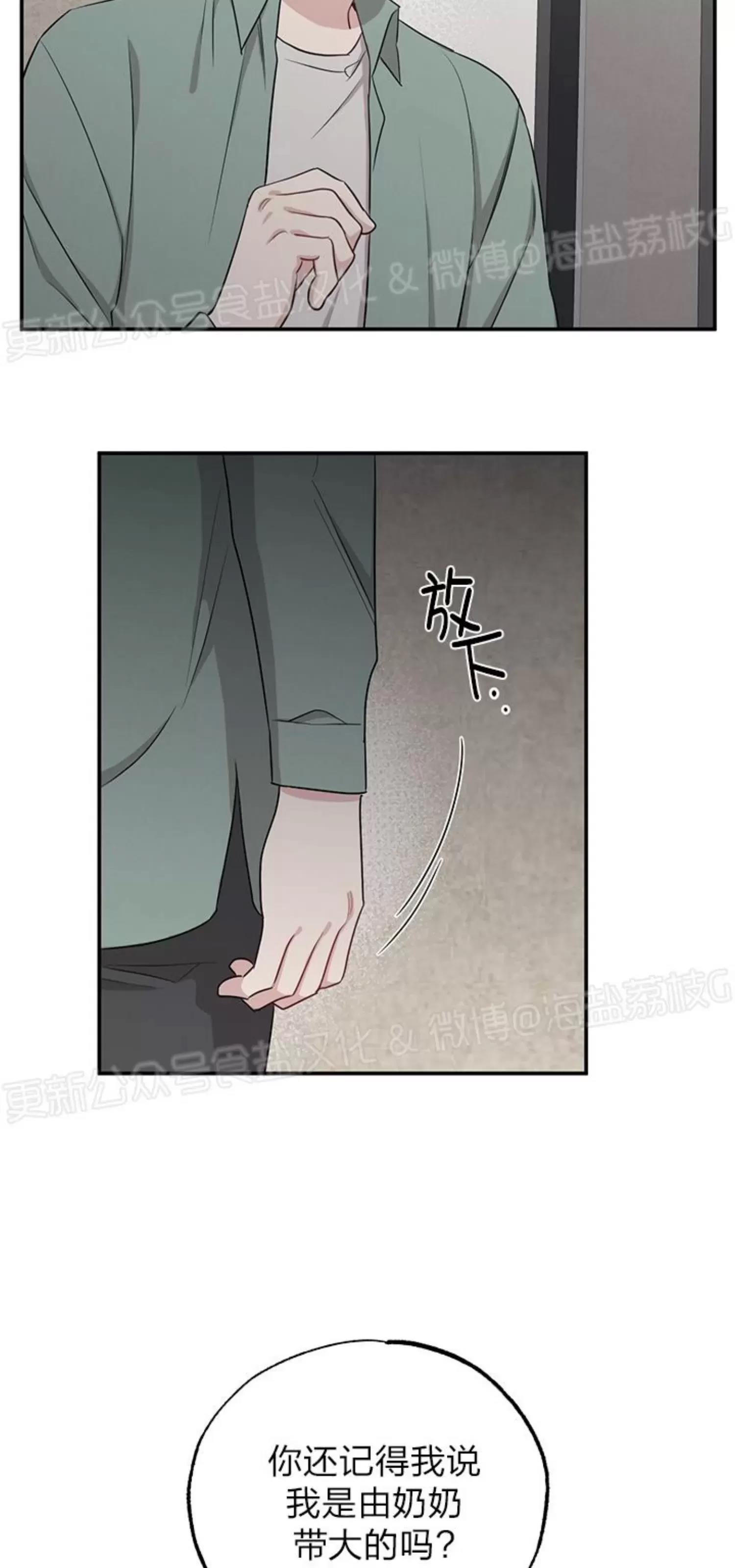 第31话 第 23 页