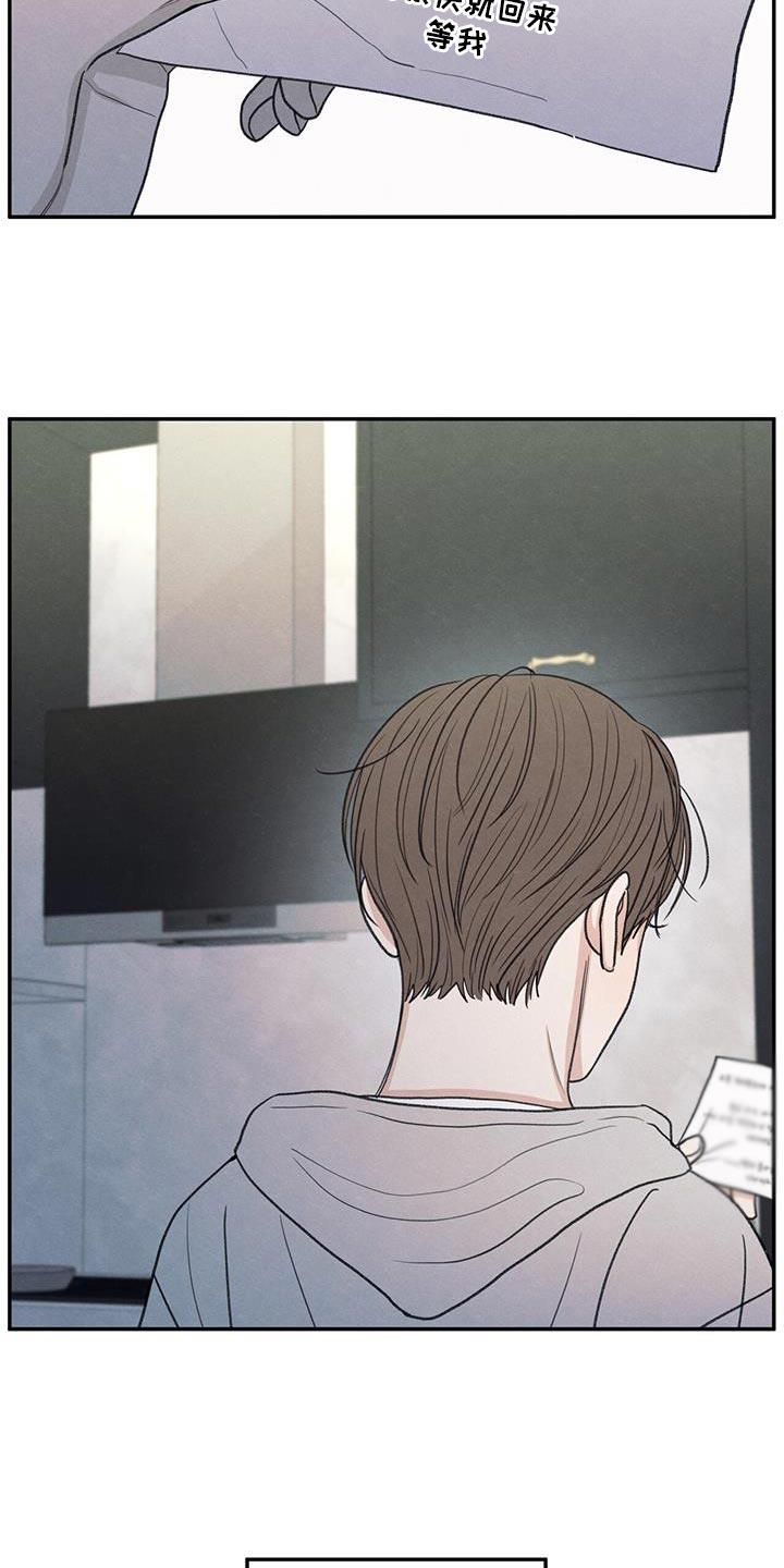 第70话 细心照顾 第 26 页