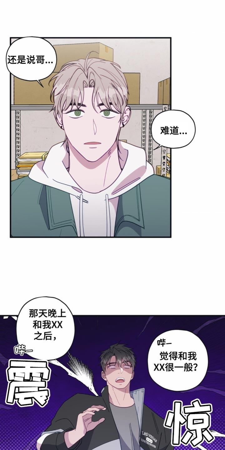 第35话 我的话还没说完 第 5 页
