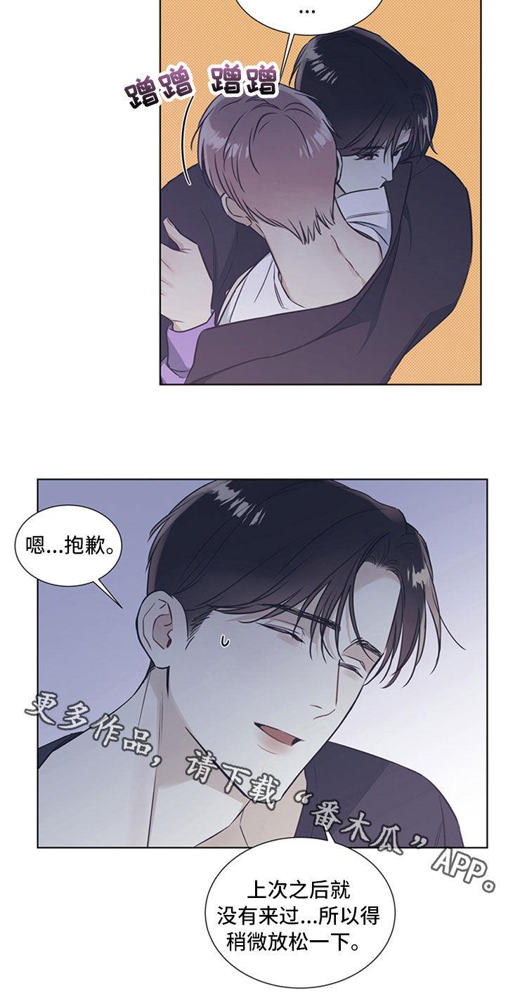 第39话 只有一次 第 16 页