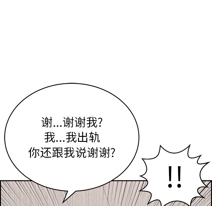第88话 第 18 页