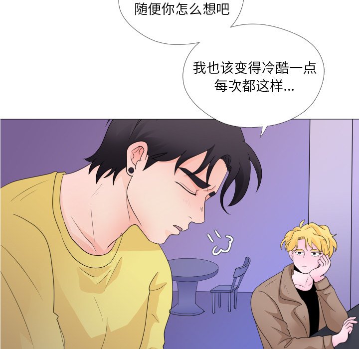 第29话 第 59 页