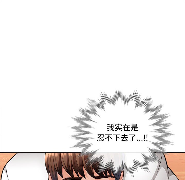 第4话 第 54 页