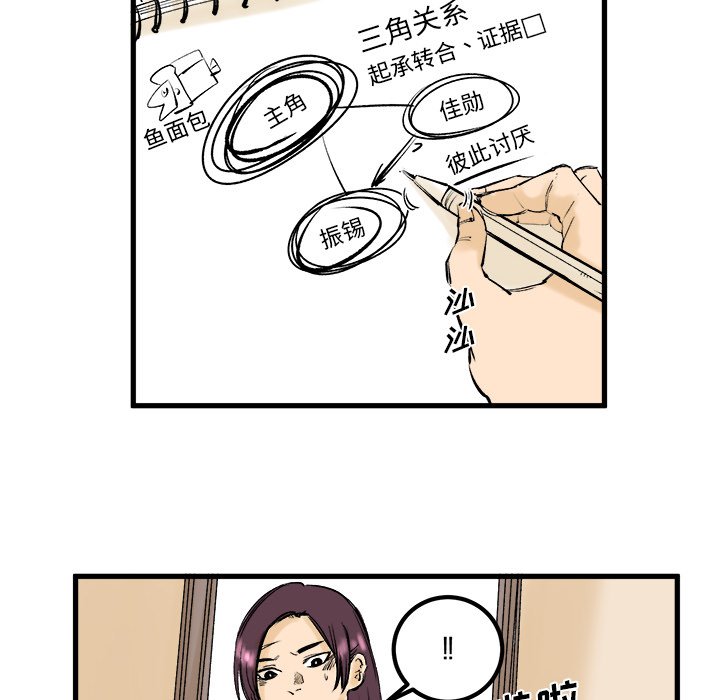 第8话 第 74 页