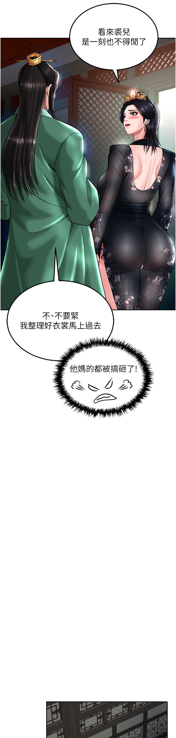 第21话 - 我们是母子…不可以 第 35 页