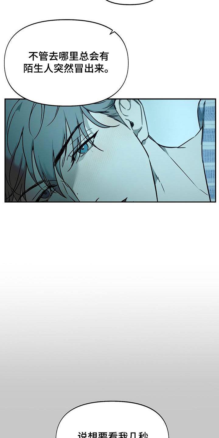 第52话 不公平 第 14 页