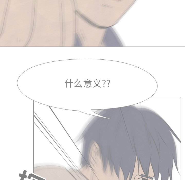 第87话 第 52 页