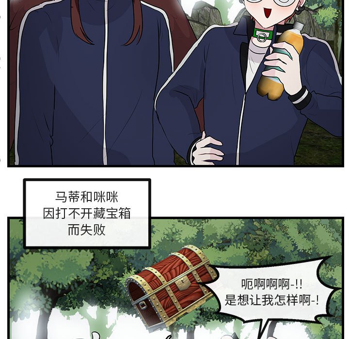 第51话 第 7 页