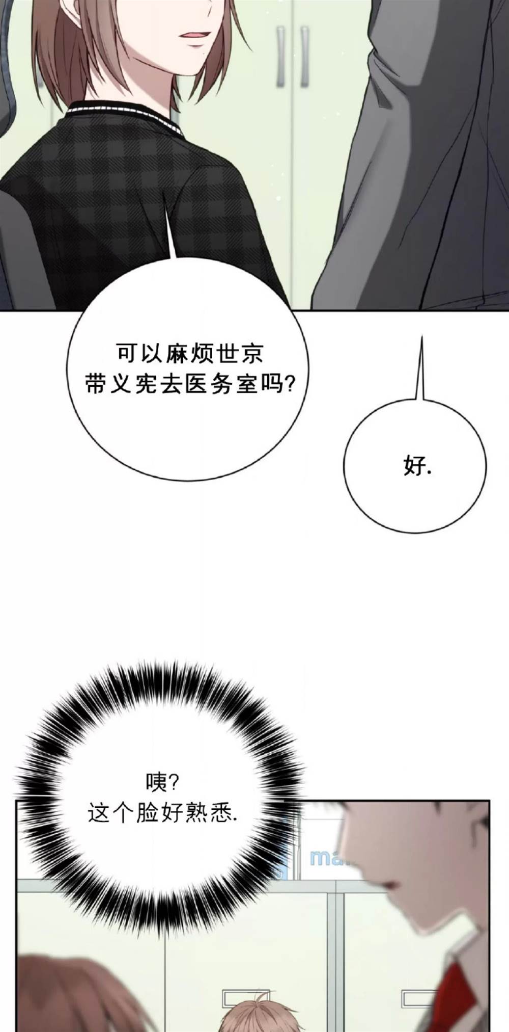 第7话 第 20 页