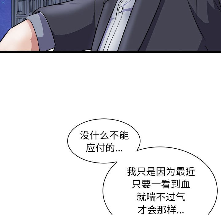 第10话 第 32 页