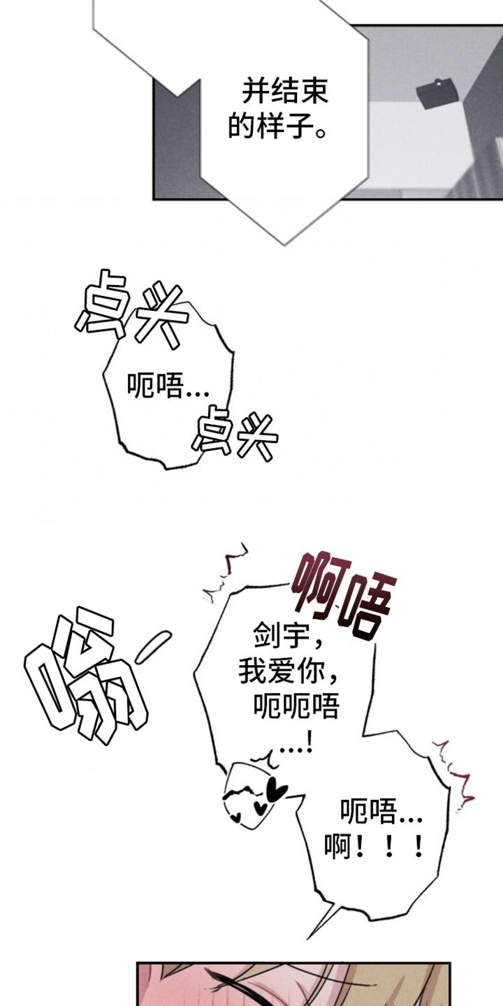 第28话 钥匙 第 14 页