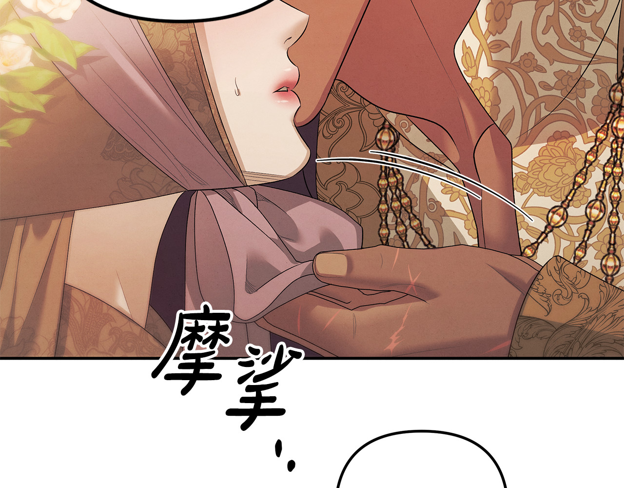 第25话 悄悄话 第 100 页